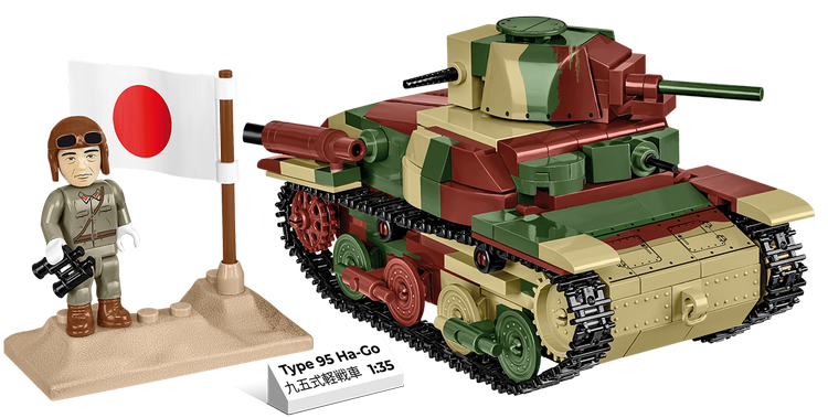 Cobi Ha-Go Tank Model