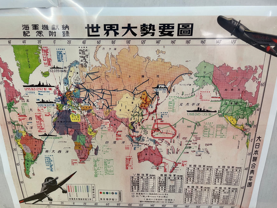 1938 World War II Japanese Navy Map