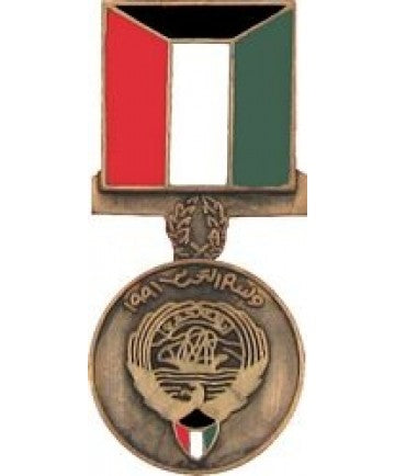 Kuwait Liberation (Kuwait) Pin