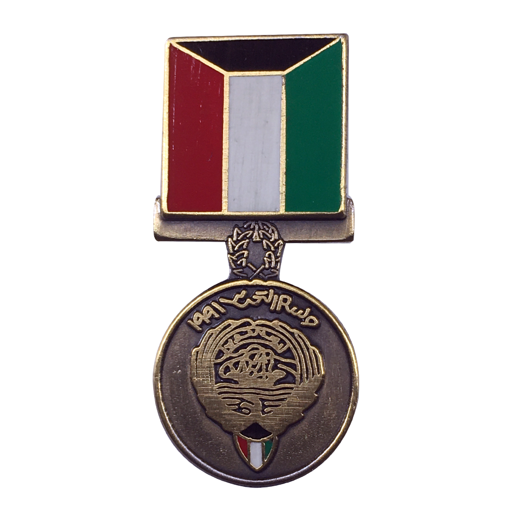 Kuwait Liberation (Kuwait) Pin